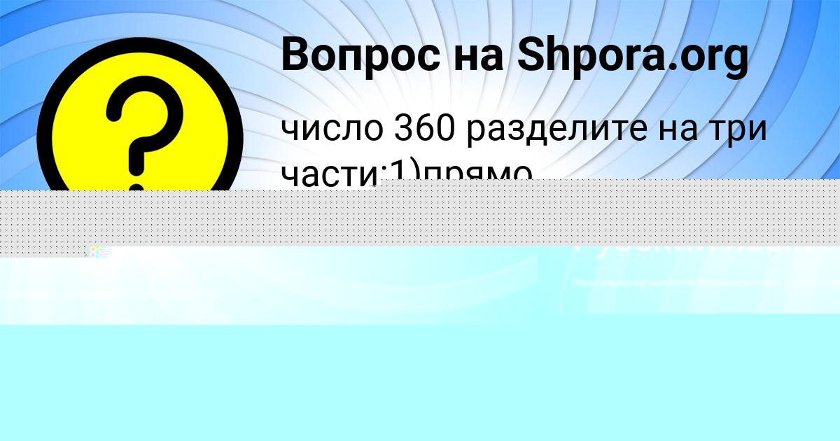 Картинка с текстом вопроса от пользователя Янис Голов