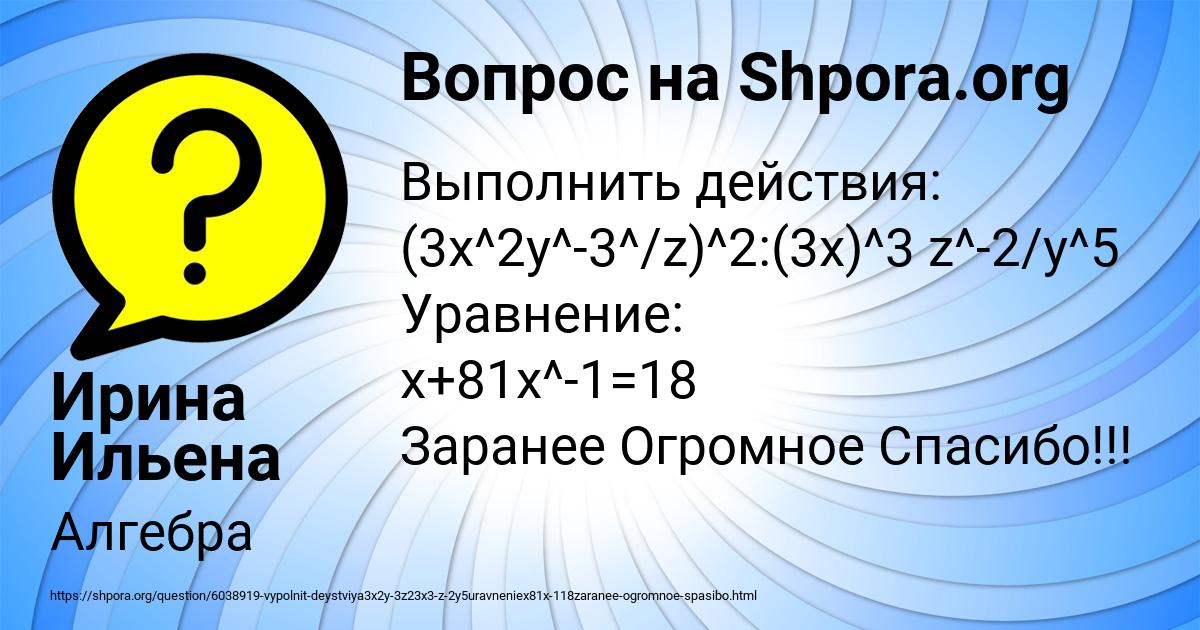 Картинка с текстом вопроса от пользователя Ирина Ильена