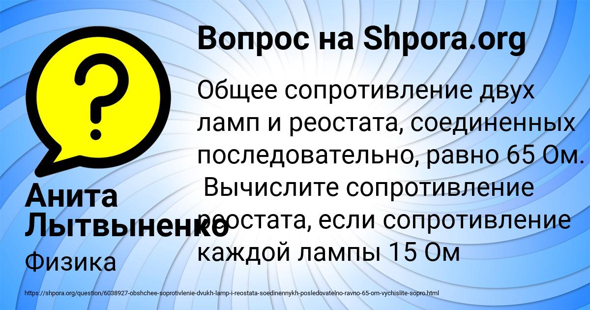 Картинка с текстом вопроса от пользователя Анита Лытвыненко