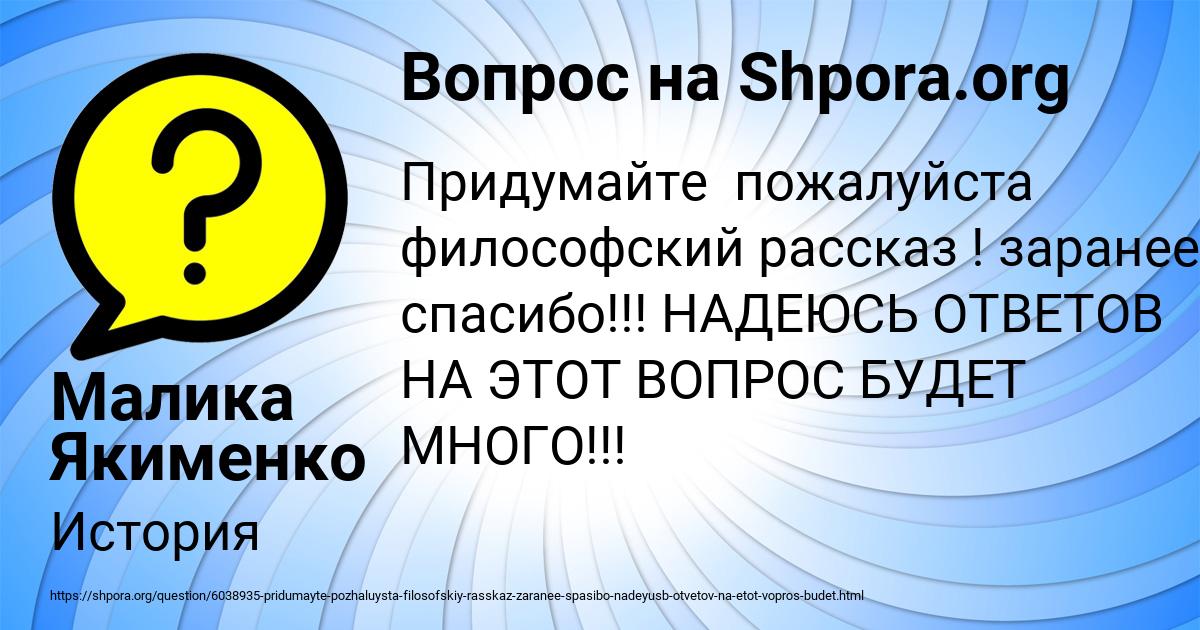 Картинка с текстом вопроса от пользователя Малика Якименко