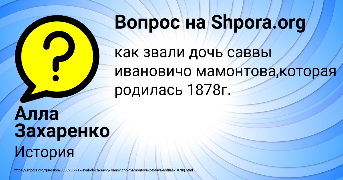 Картинка с текстом вопроса от пользователя Алла Захаренко