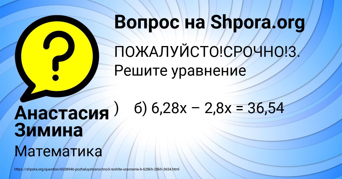 Картинка с текстом вопроса от пользователя Анастасия Зимина
