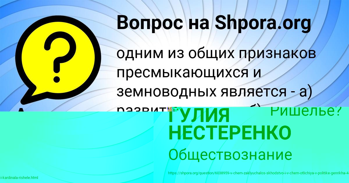 Картинка с текстом вопроса от пользователя ГУЛИЯ НЕСТЕРЕНКО