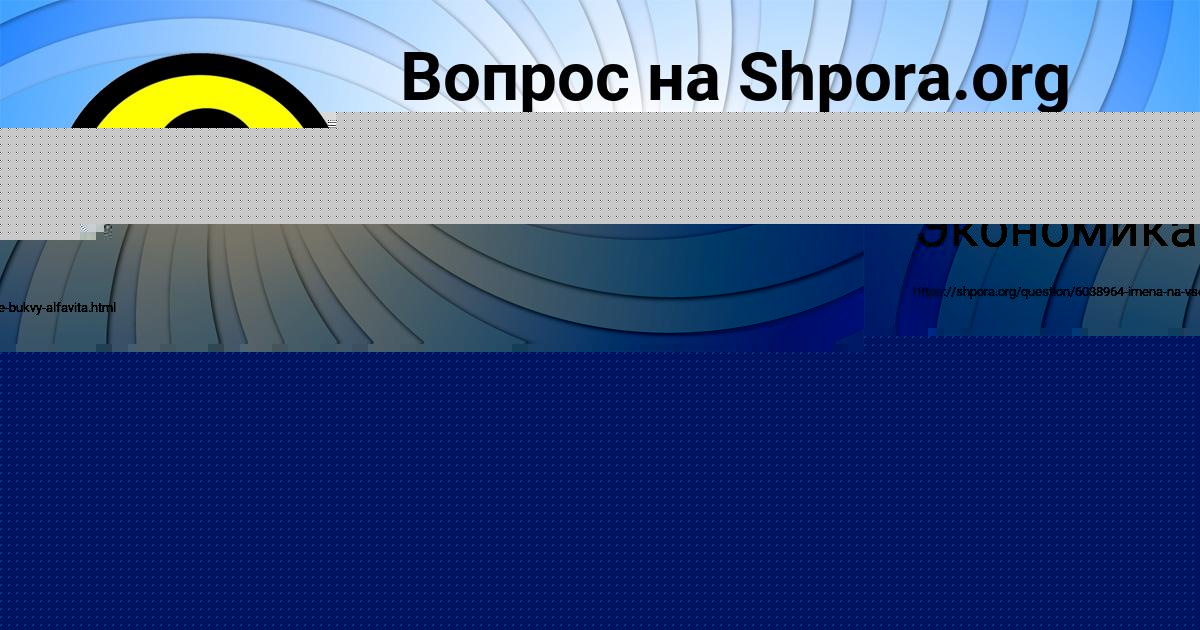 Картинка с текстом вопроса от пользователя АСИЯ ФИЛИПЕНКО