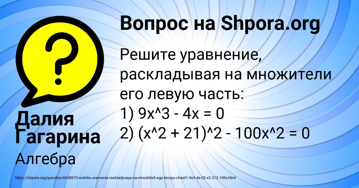 Картинка с текстом вопроса от пользователя Далия Гагарина