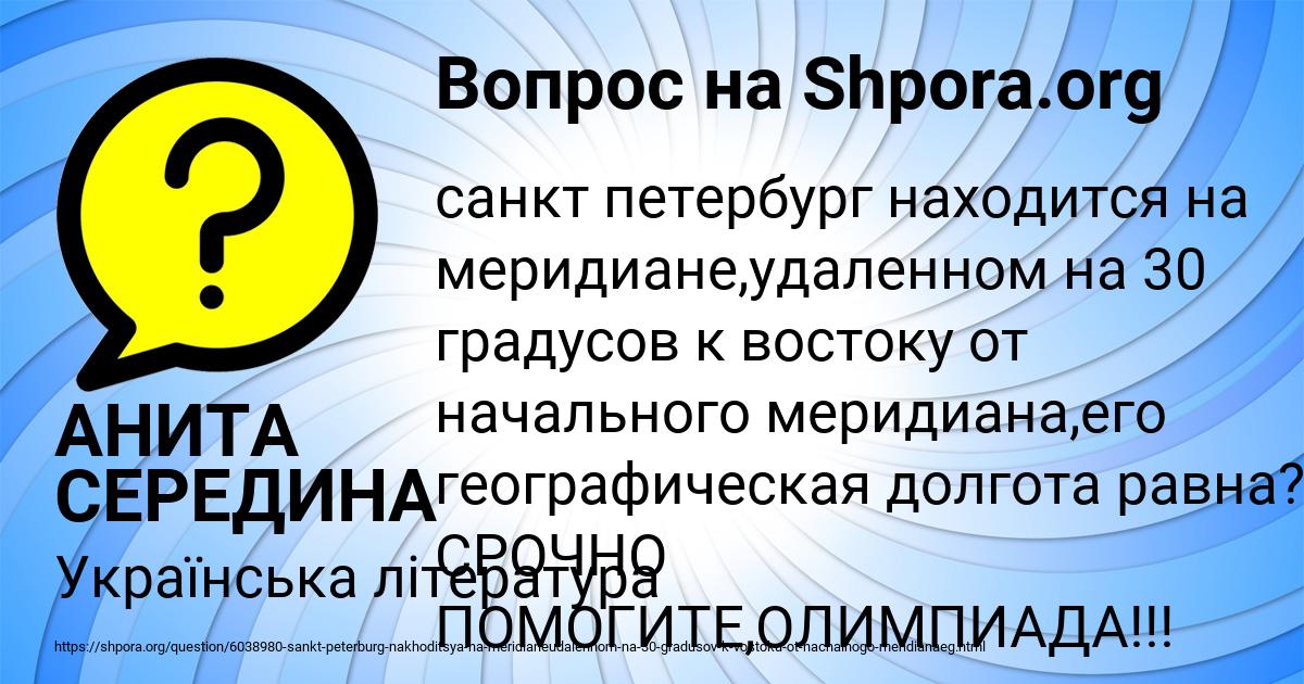Картинка с текстом вопроса от пользователя АНИТА СЕРЕДИНА