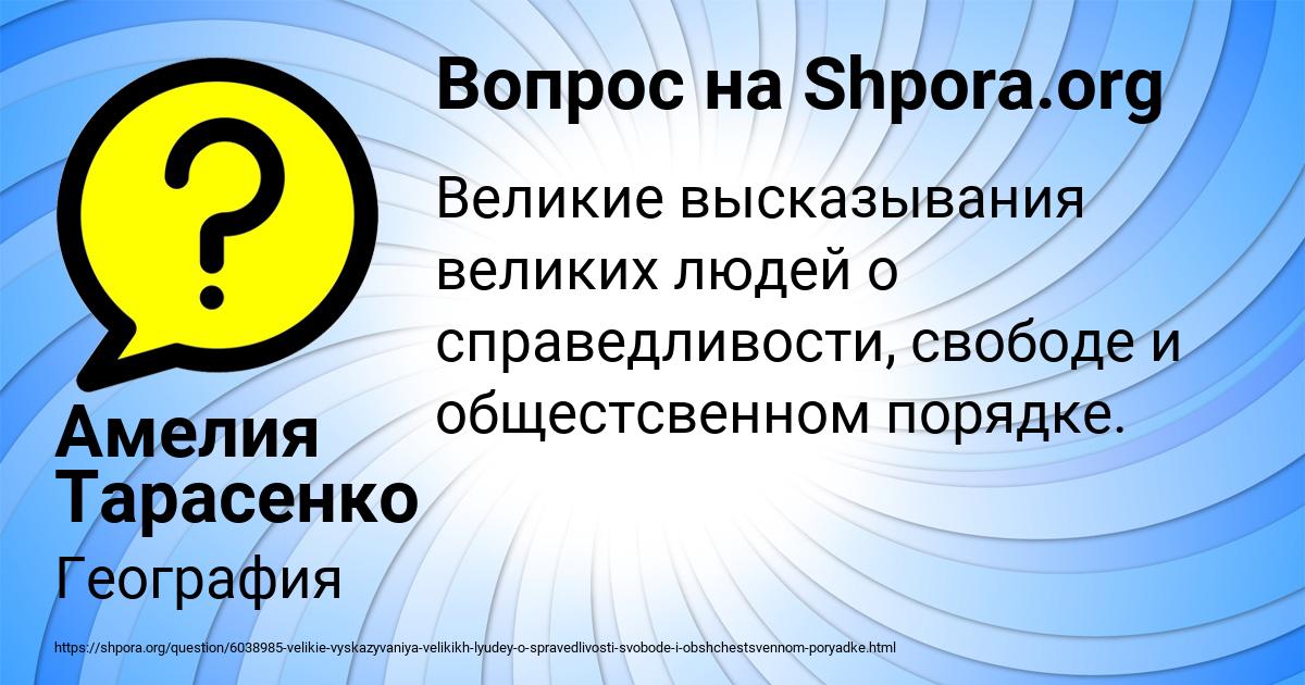 Картинка с текстом вопроса от пользователя Амелия Тарасенко