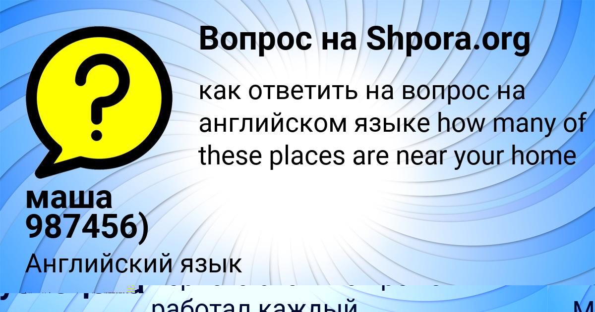 Картинка с текстом вопроса от пользователя Елизавета Кузнецова