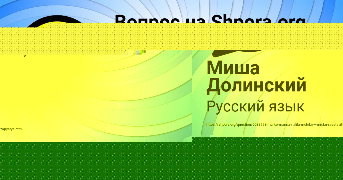 Картинка с текстом вопроса от пользователя Миша Долинский