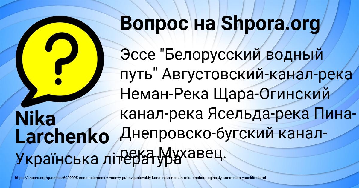 Картинка с текстом вопроса от пользователя Nika Larchenko