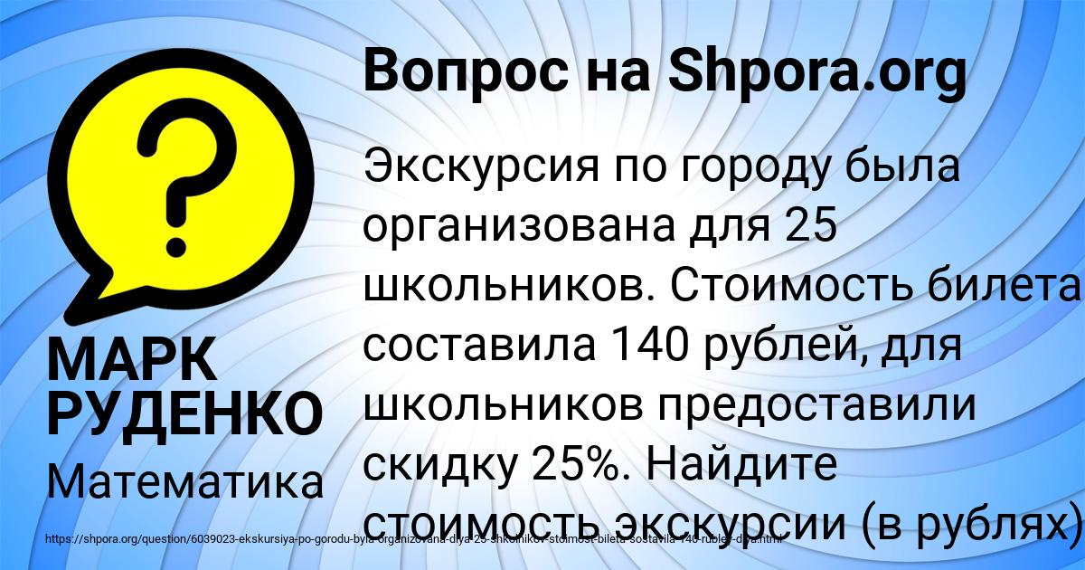 Картинка с текстом вопроса от пользователя МАРК РУДЕНКО
