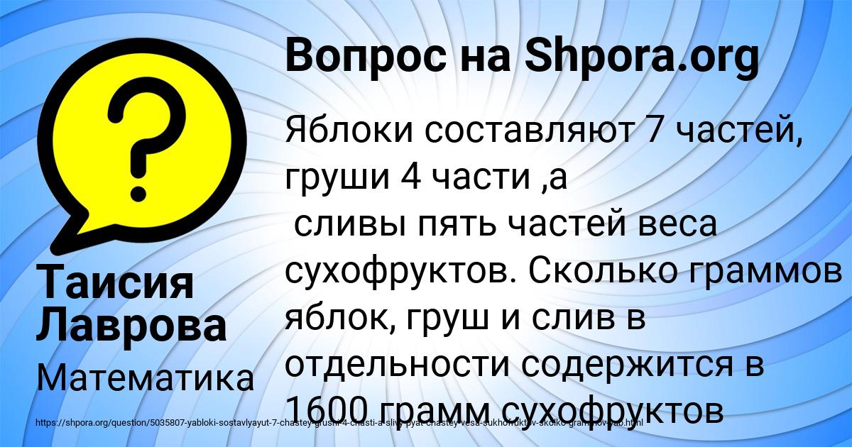 Картинка с текстом вопроса от пользователя Артур Котык