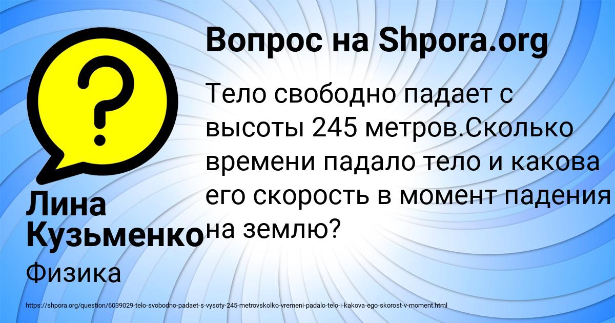 Картинка с текстом вопроса от пользователя Лина Кузьменко