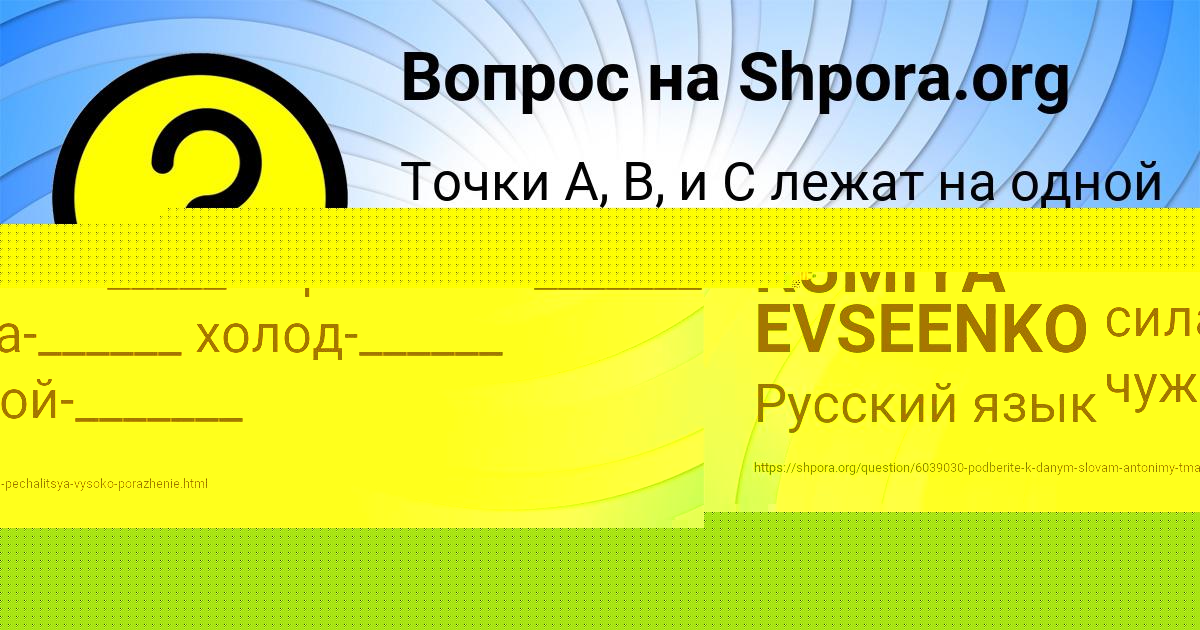 Картинка с текстом вопроса от пользователя RUMIYA EVSEENKO
