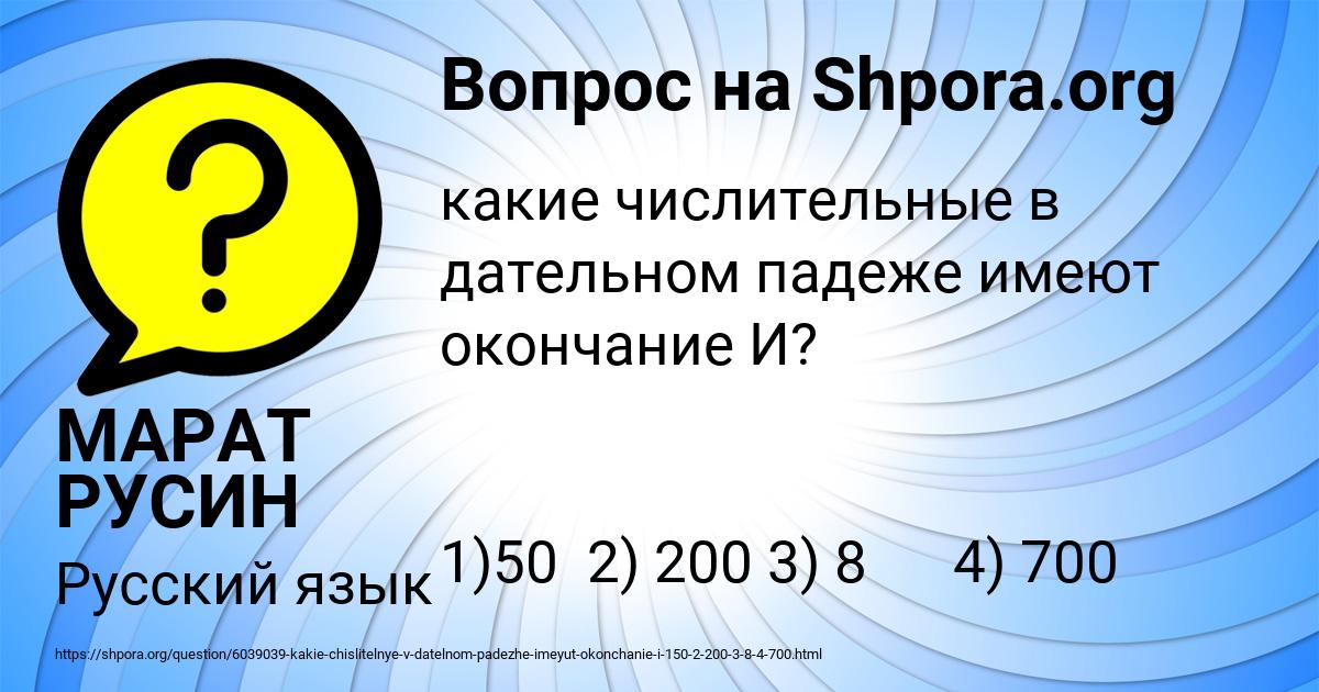 Картинка с текстом вопроса от пользователя МАРАТ РУСИН
