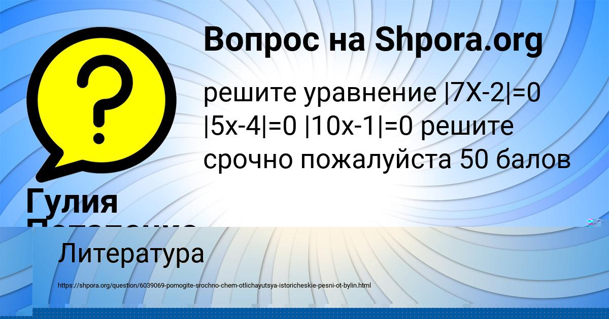 Картинка с текстом вопроса от пользователя Ксюша Львова