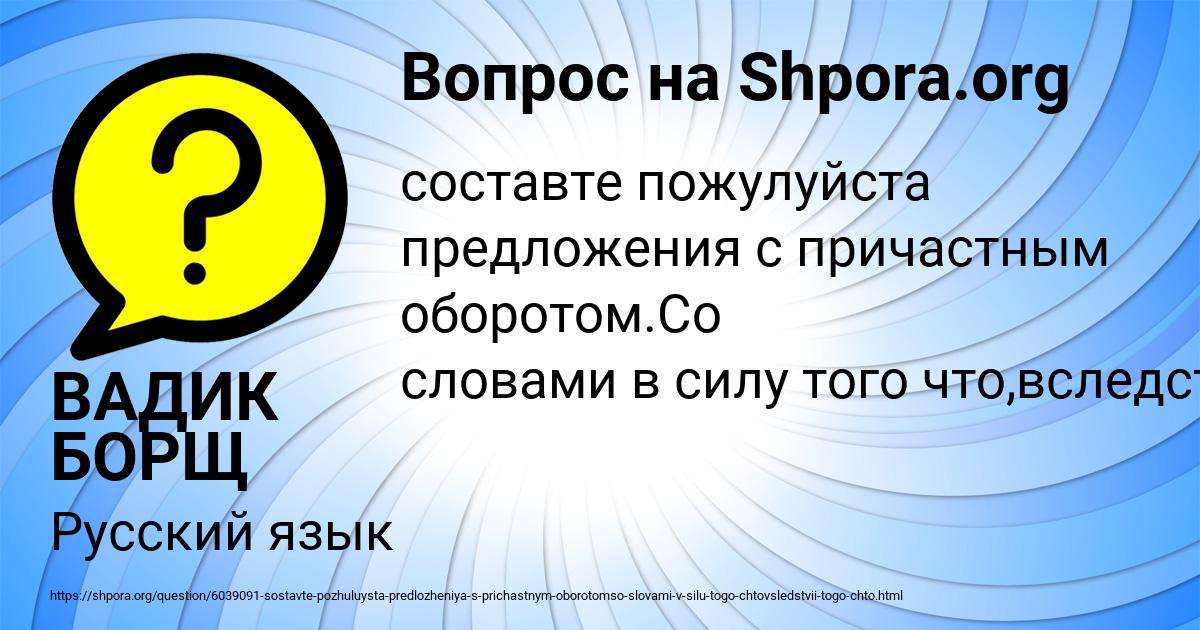 Картинка с текстом вопроса от пользователя ВАДИК БОРЩ