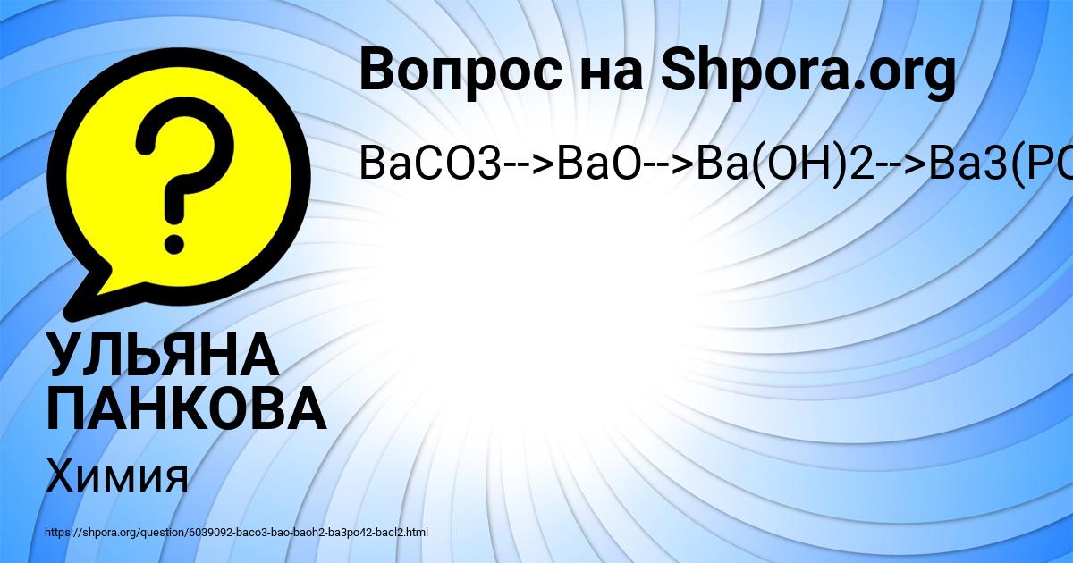 Картинка с текстом вопроса от пользователя УЛЬЯНА ПАНКОВА