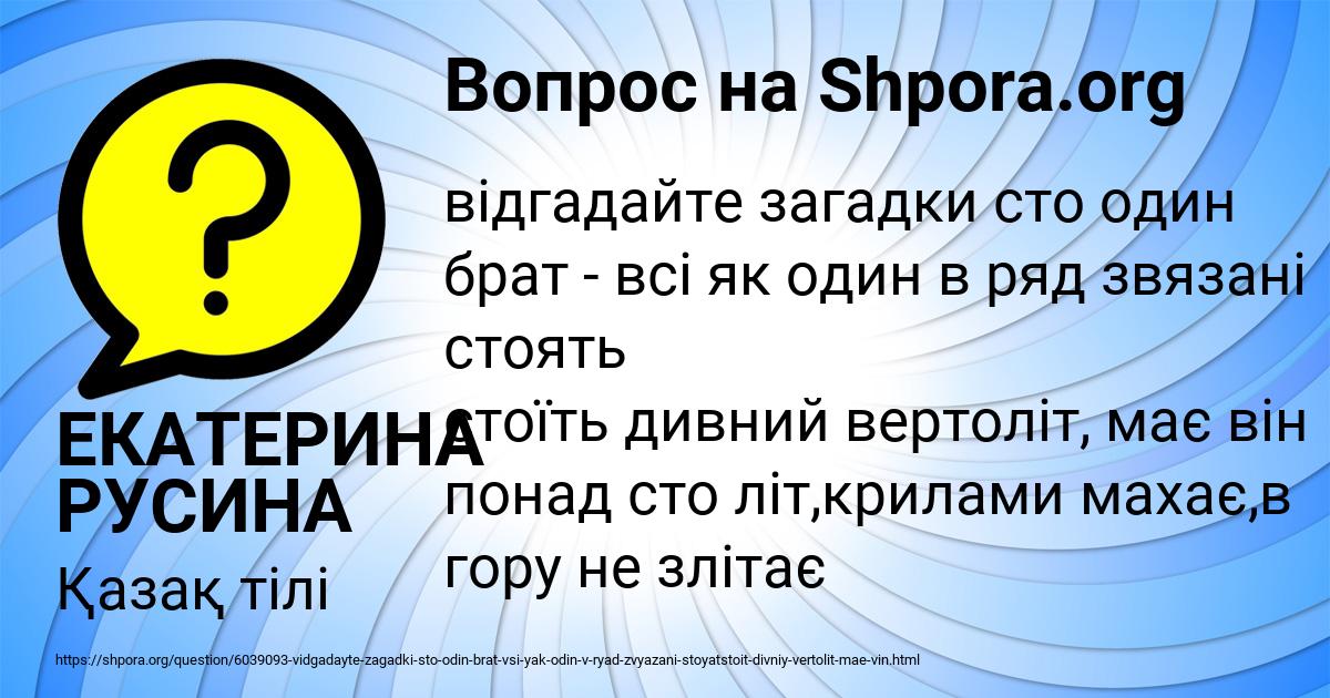 Картинка с текстом вопроса от пользователя ЕКАТЕРИНА РУСИНА