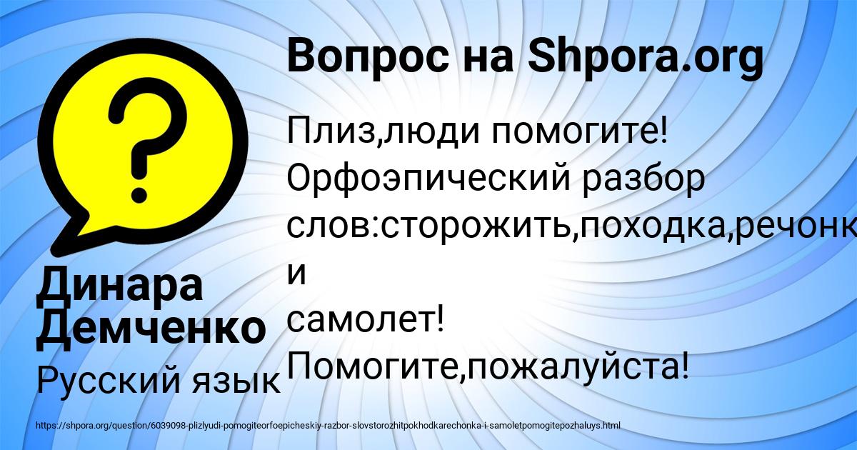 Картинка с текстом вопроса от пользователя Динара Демченко