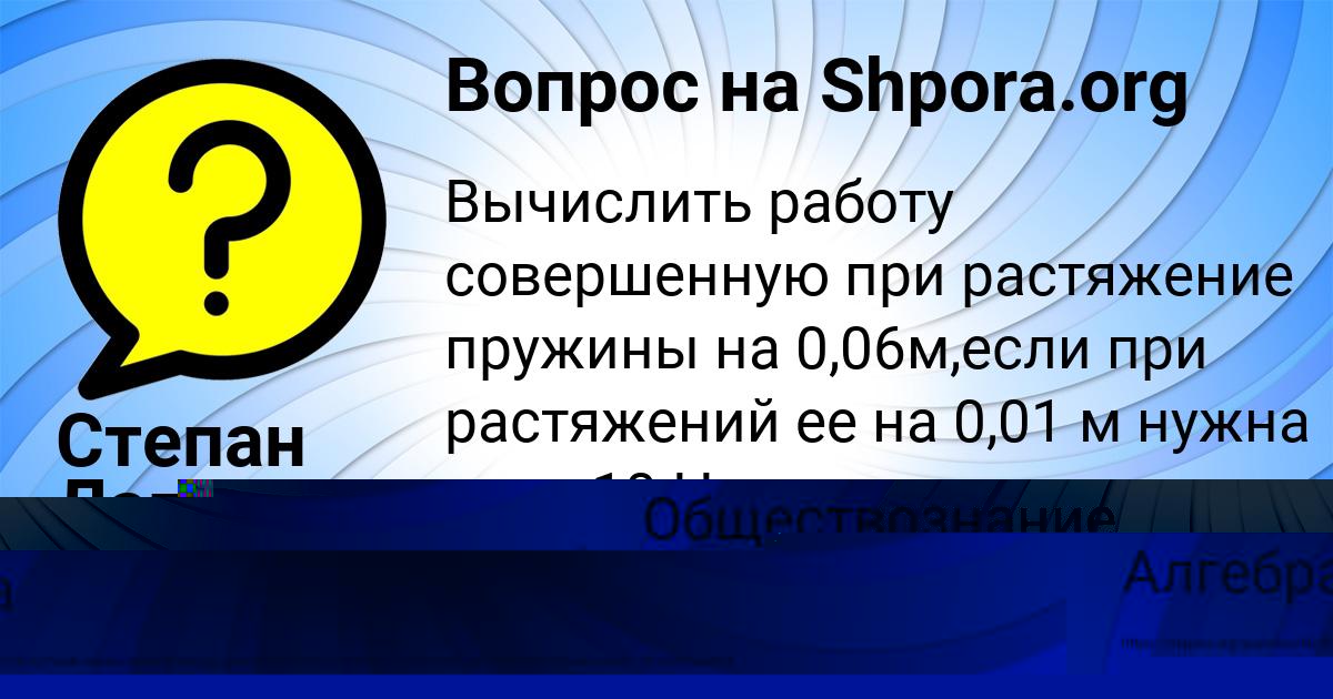 Картинка с текстом вопроса от пользователя Степан Лапшин