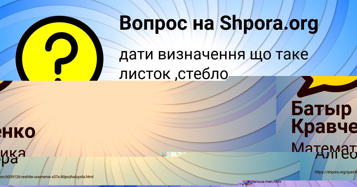 Картинка с текстом вопроса от пользователя Анжела Москаль