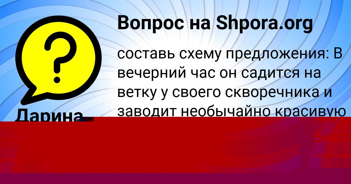 Картинка с текстом вопроса от пользователя DAVID MALASHENKO