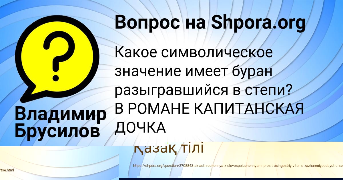 Картинка с текстом вопроса от пользователя Владимир Брусилов