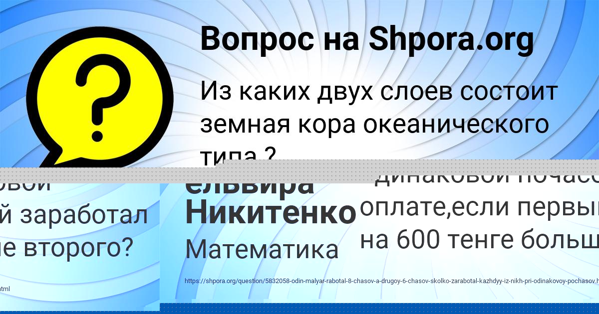 Картинка с текстом вопроса от пользователя Ярослава Волохова
