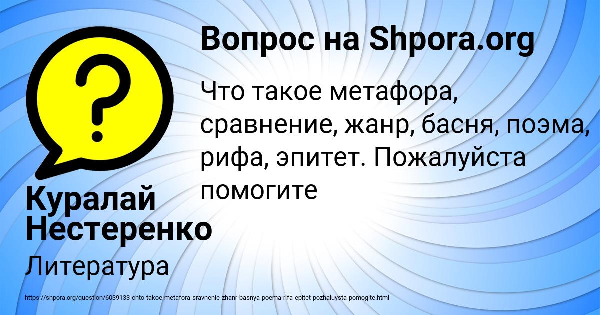 Картинка с текстом вопроса от пользователя Куралай Нестеренко