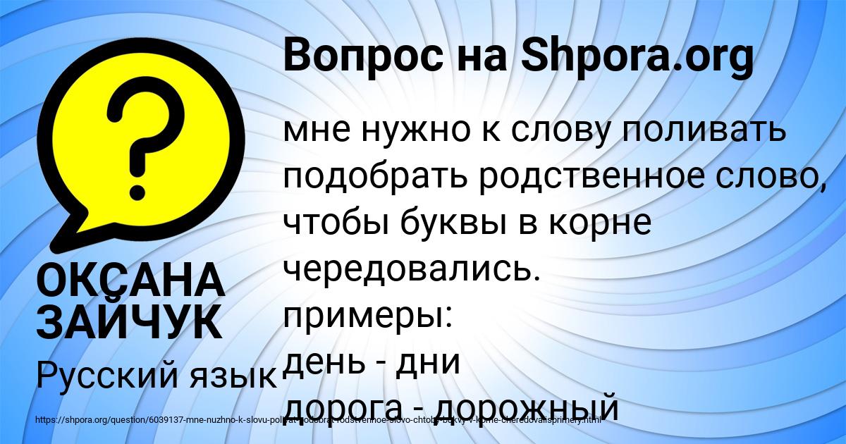 Картинка с текстом вопроса от пользователя ОКСАНА ЗАЙЧУК