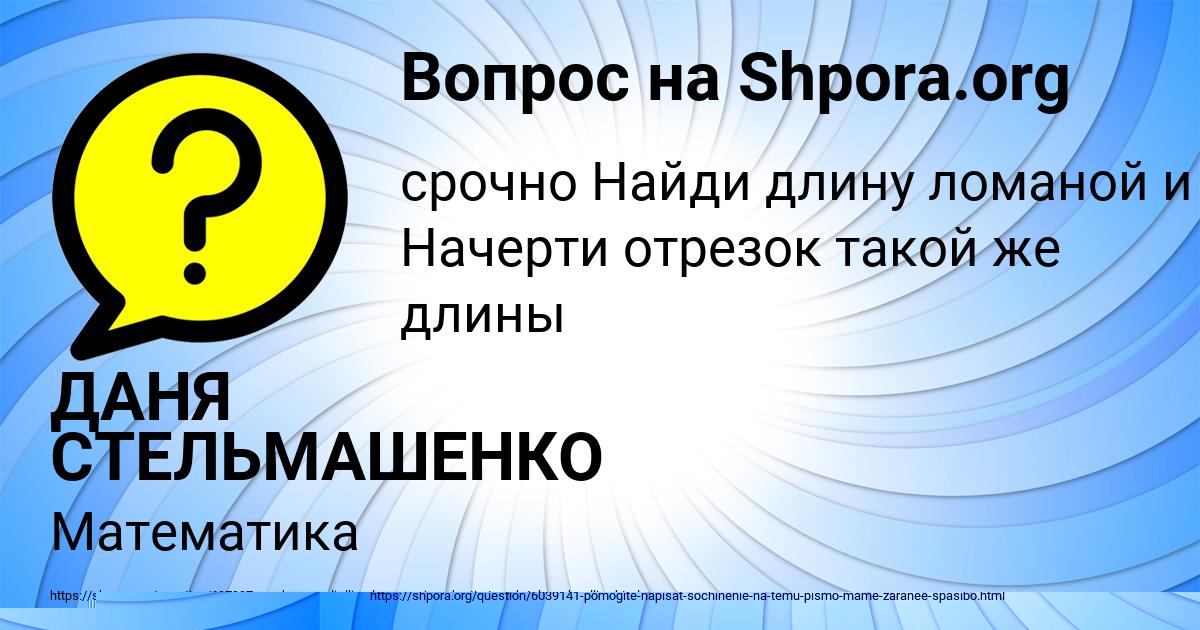 Картинка с текстом вопроса от пользователя Марина Туренко