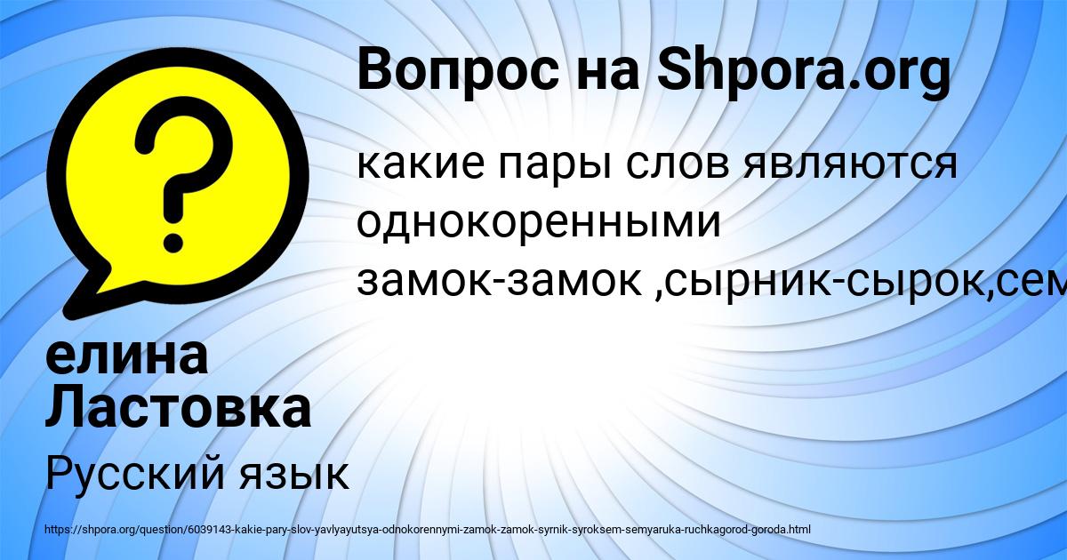 Картинка с текстом вопроса от пользователя елина Ластовка