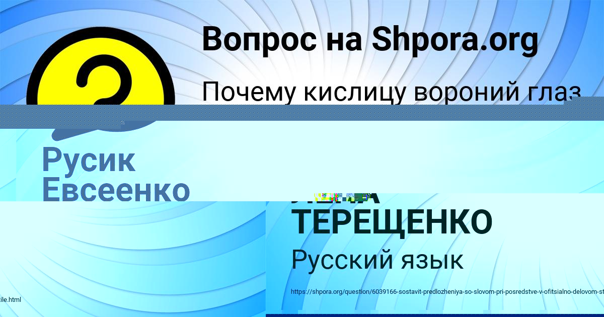 Картинка с текстом вопроса от пользователя ЛЕНА ТЕРЕЩЕНКО
