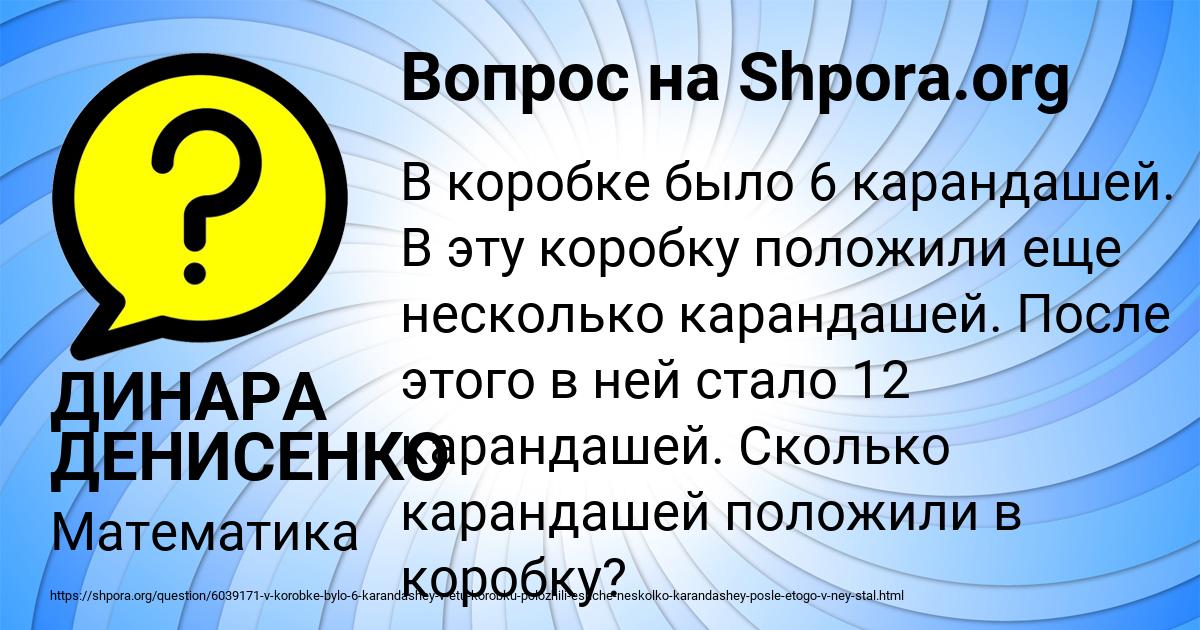 Картинка с текстом вопроса от пользователя ДИНАРА ДЕНИСЕНКО