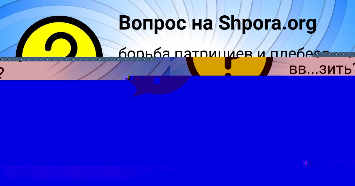 Картинка с текстом вопроса от пользователя АНИТА САМБУКА