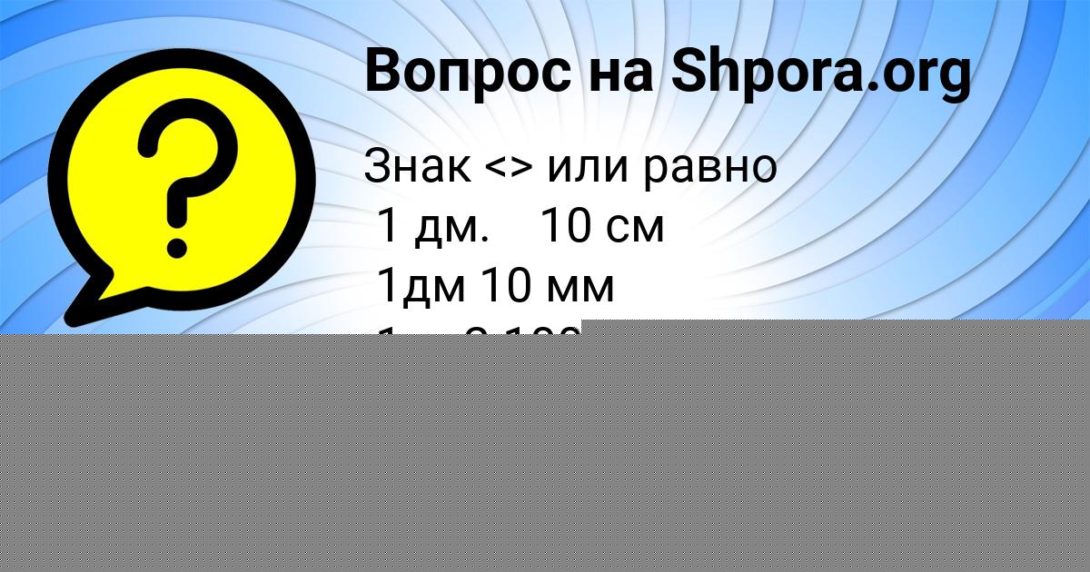 Картинка с текстом вопроса от пользователя Миша Максименко