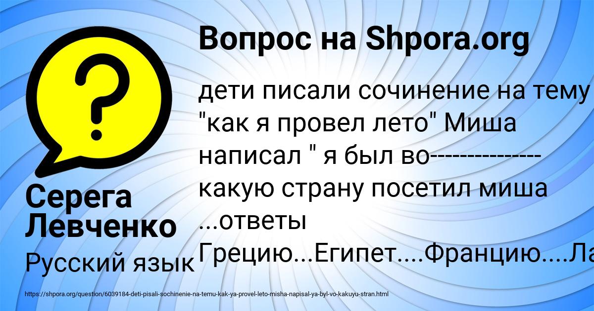 Картинка с текстом вопроса от пользователя Серега Левченко