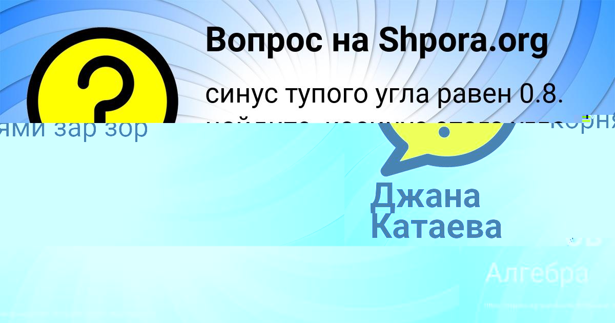 Картинка с текстом вопроса от пользователя Илья Плехов