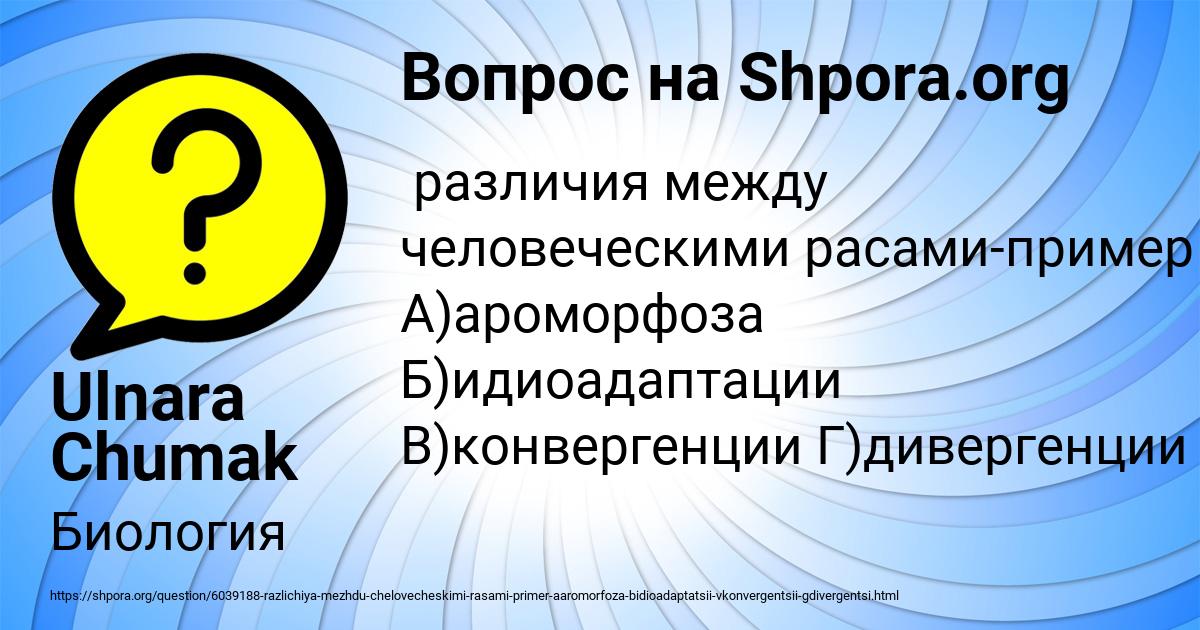 Картинка с текстом вопроса от пользователя Ulnara Chumak