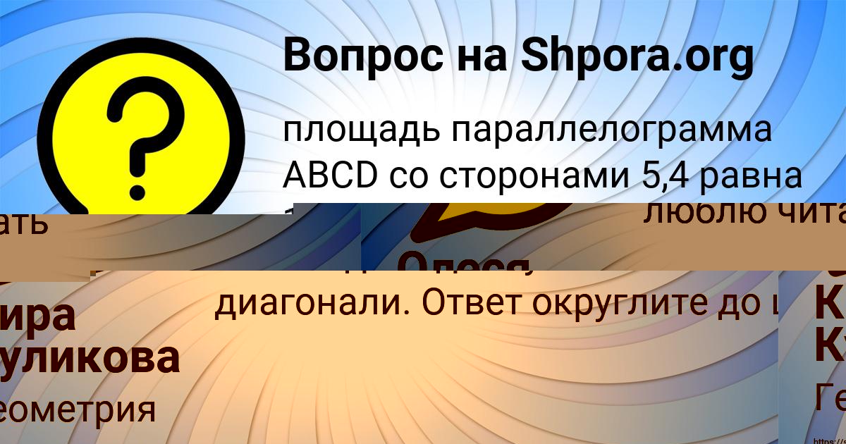 Картинка с текстом вопроса от пользователя Кира Куликова