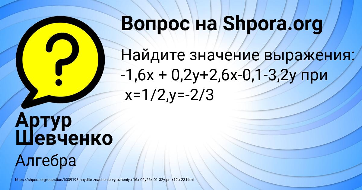 Картинка с текстом вопроса от пользователя Артур Шевченко