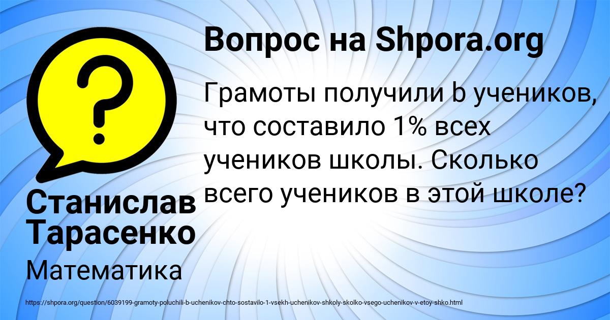 Картинка с текстом вопроса от пользователя Станислав Тарасенко