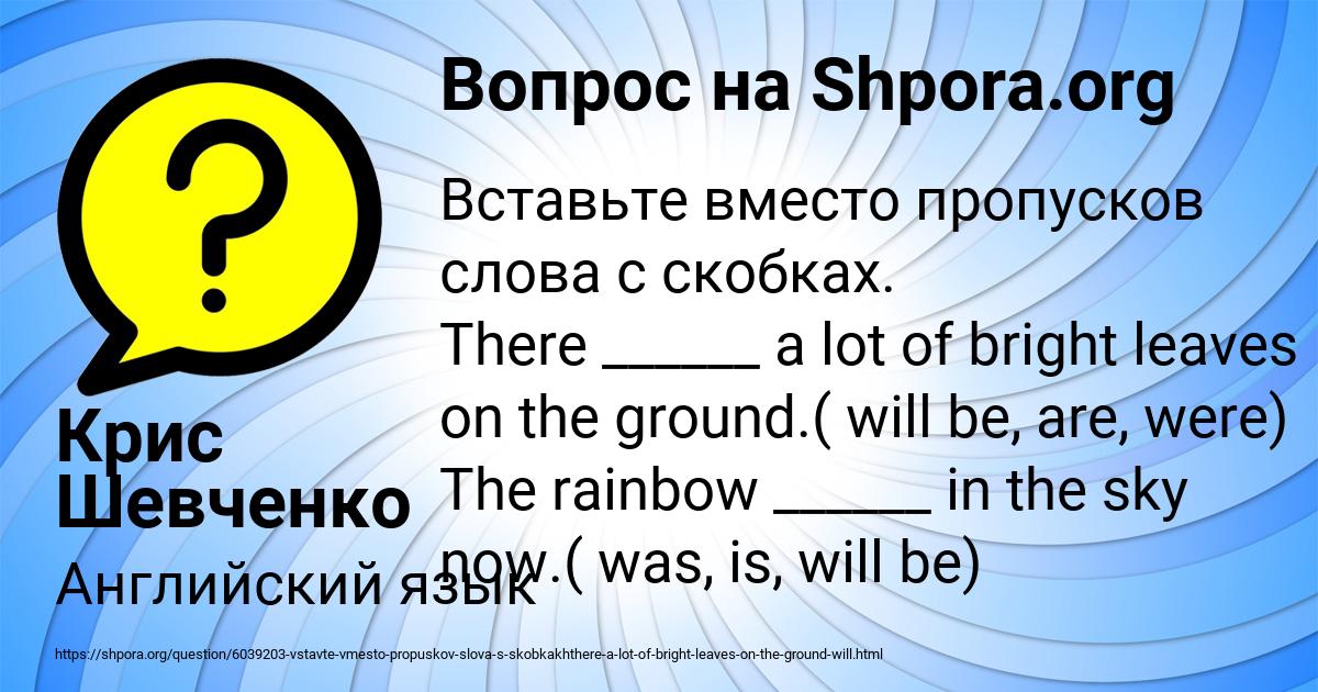 Картинка с текстом вопроса от пользователя Крис Шевченко