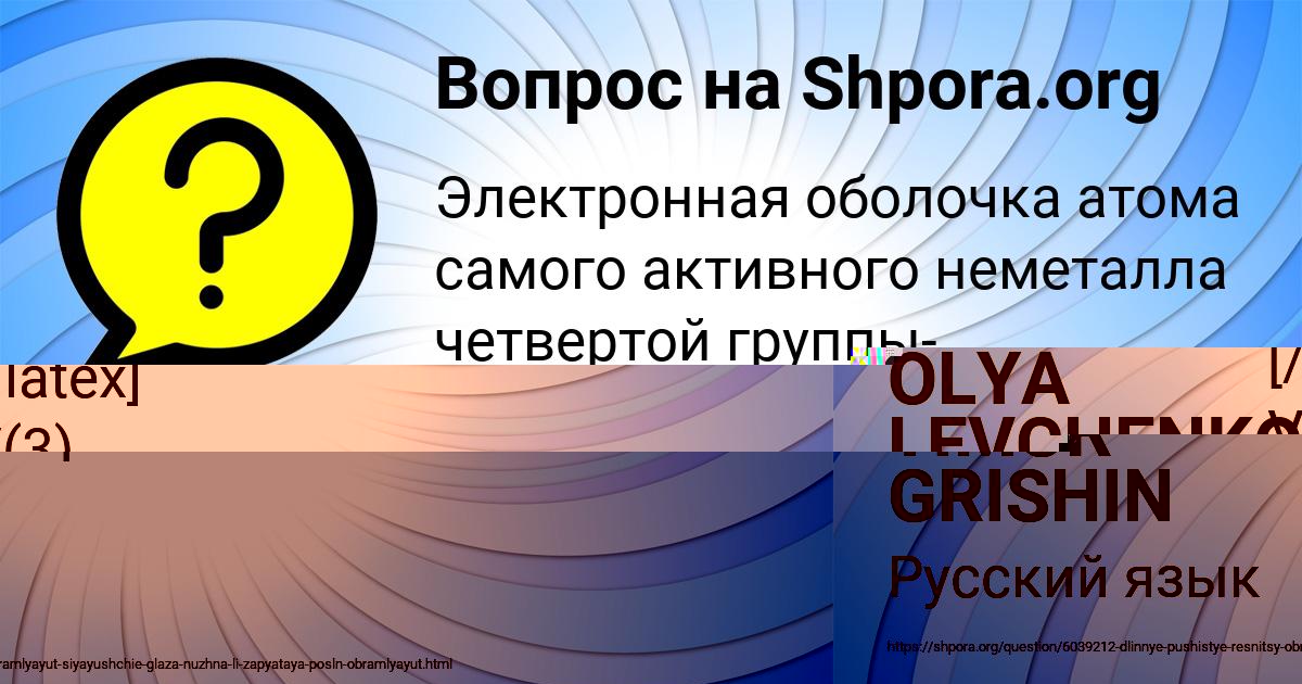 Картинка с текстом вопроса от пользователя TIMUR GRISHIN