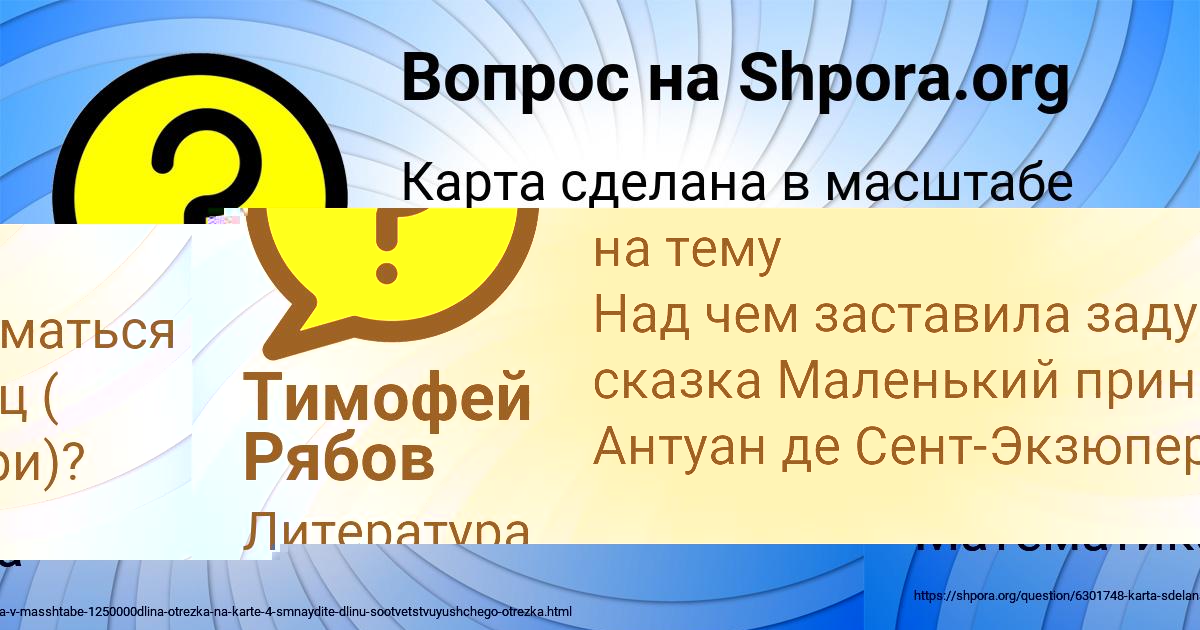 Картинка с текстом вопроса от пользователя DARINA LYAH