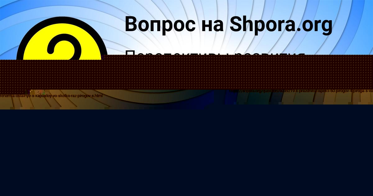 Картинка с текстом вопроса от пользователя Азамат Боборыкин