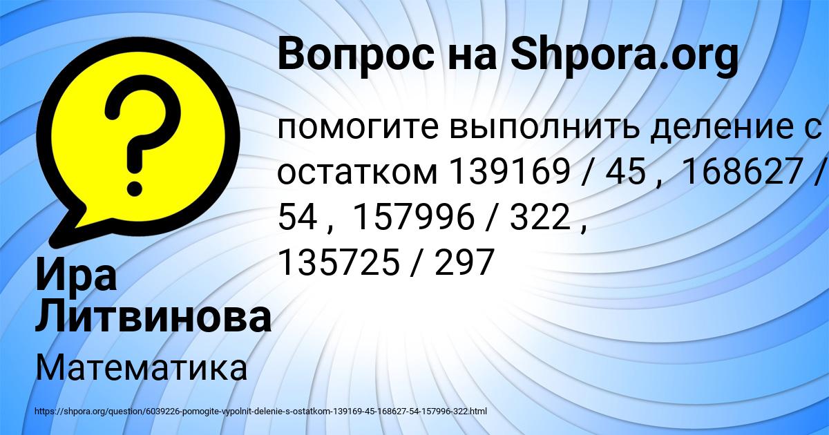 Картинка с текстом вопроса от пользователя Ира Литвинова
