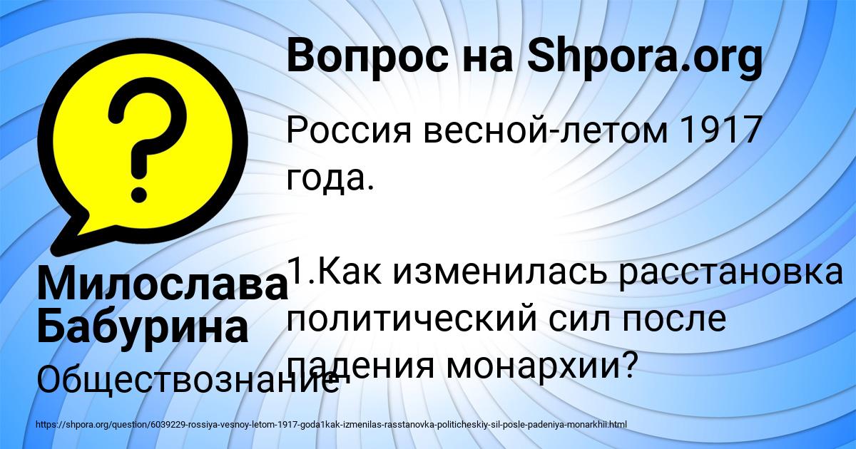 Картинка с текстом вопроса от пользователя Милослава Бабурина