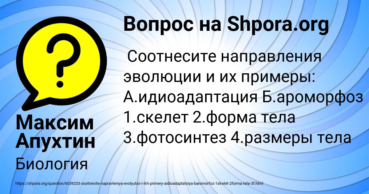 Картинка с текстом вопроса от пользователя Максим Апухтин
